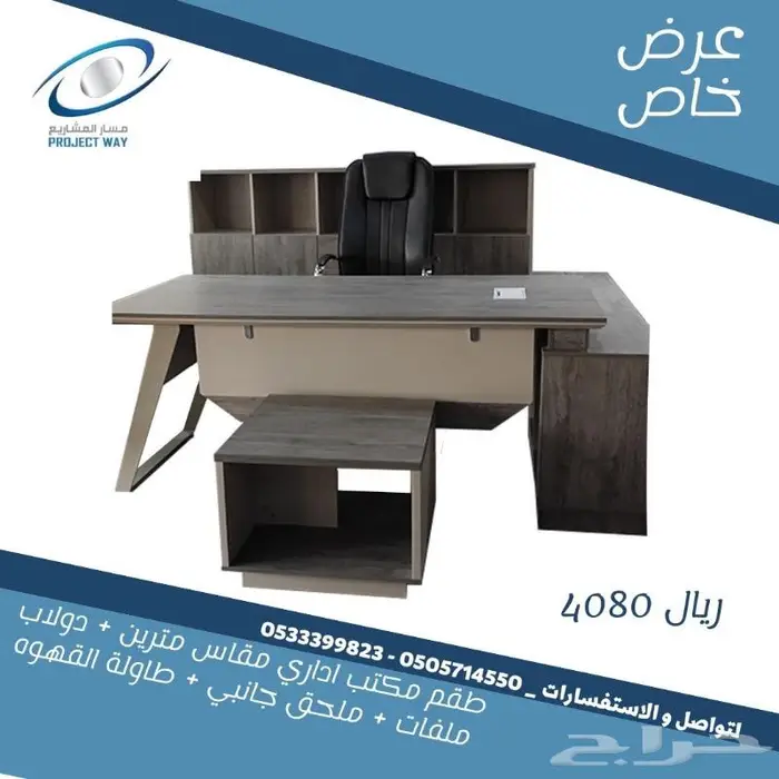 اثاث مكتبي و ديكورات 7