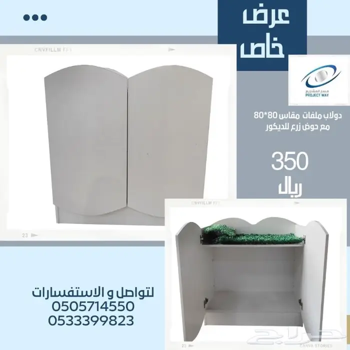 اثاث مكتبي و ديكورات 10