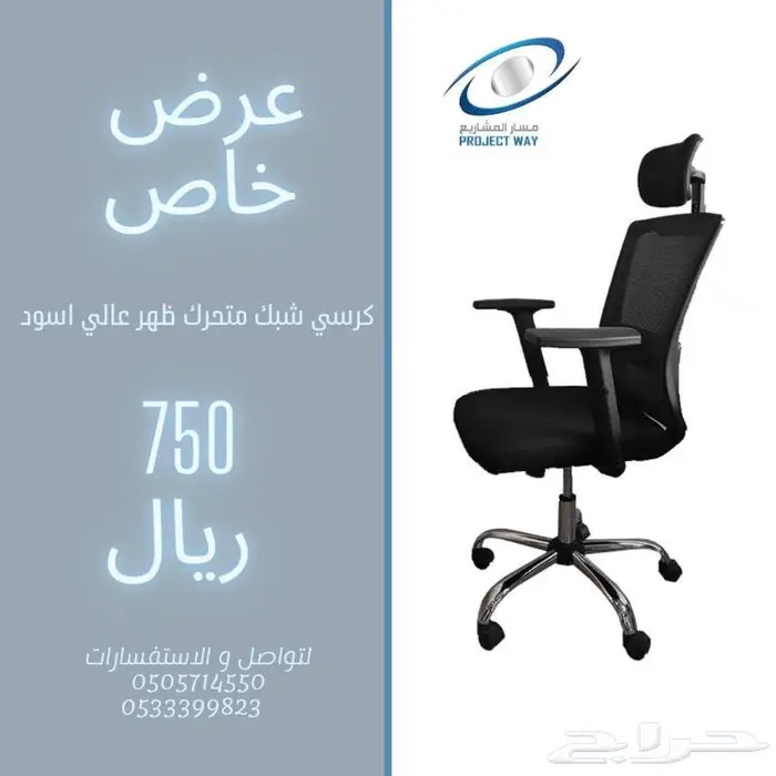 اثاث مكتبي و ديكورات 12