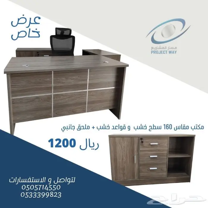 اثاث مكتبي و ديكورات 13