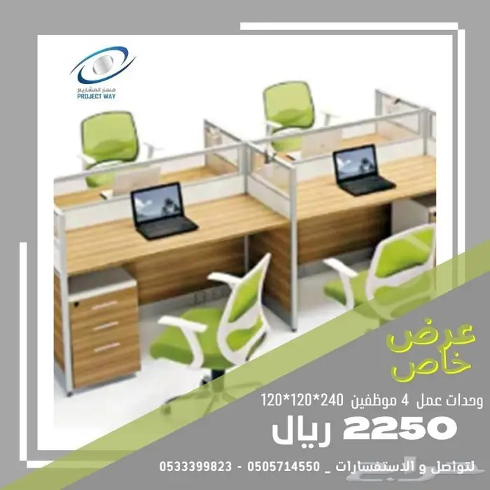 اثاث مكتبي و ديكورات 15