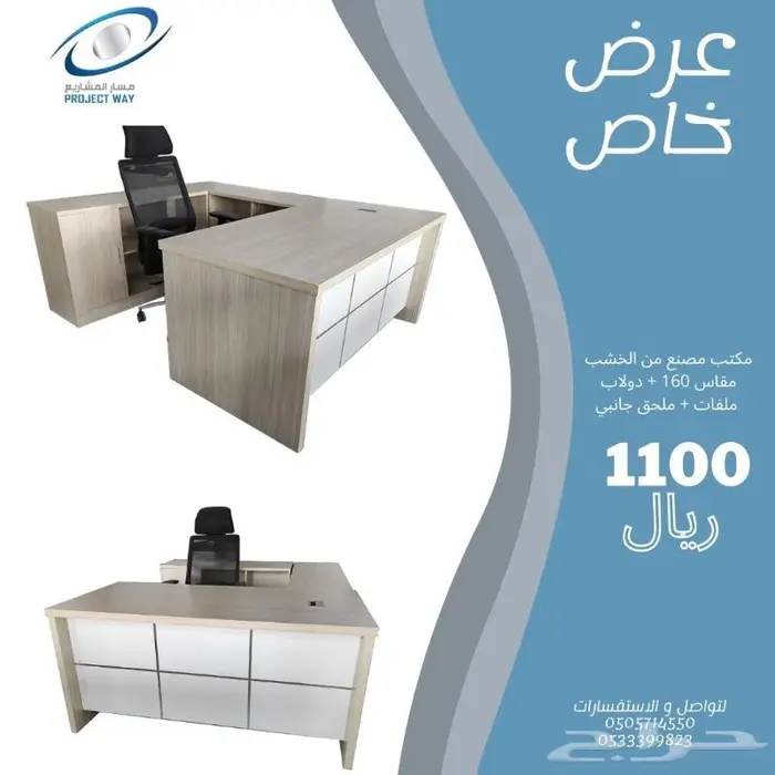اثاث مكتبي و ديكورات 17