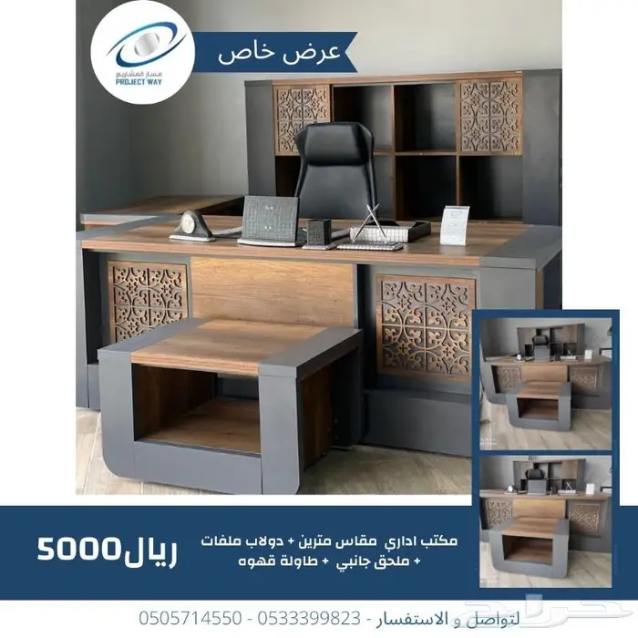 اثاث مكتبي و ديكورات 19