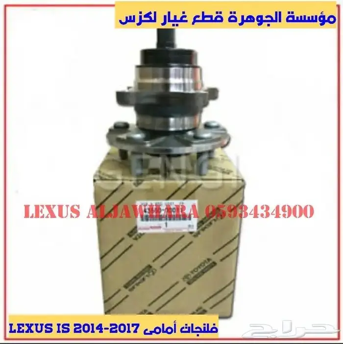 واجهه جديد تايوان كبوت صدام رفرف LEXUS IS 2014 -2016 7