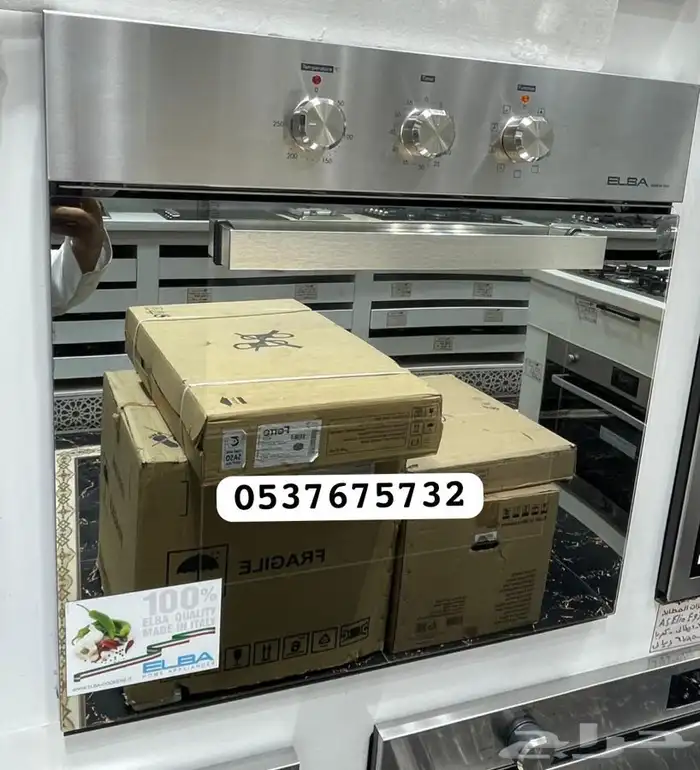 تخفيضات الباء البا ان سي كتشن لاين سوبر غاز ماستر غاز بولم 2