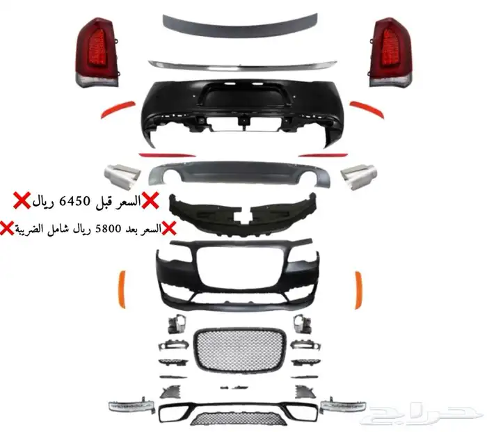 عرض على كت تحويل كرايسلر 2011-2014 للموديل الجديد SRT 2022 0