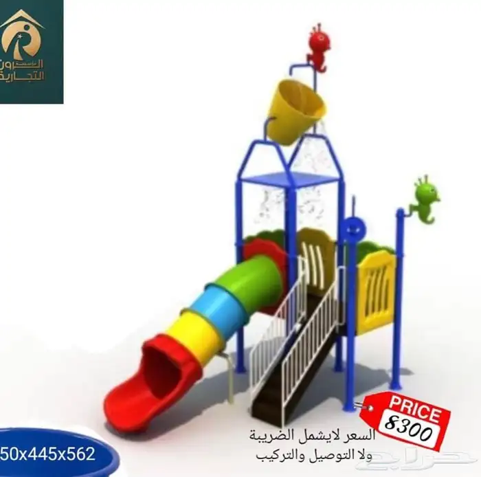 العاب مائيه.. مراجيح زحاليق.. تأثيث استراحات وتجهيز حدائق 21