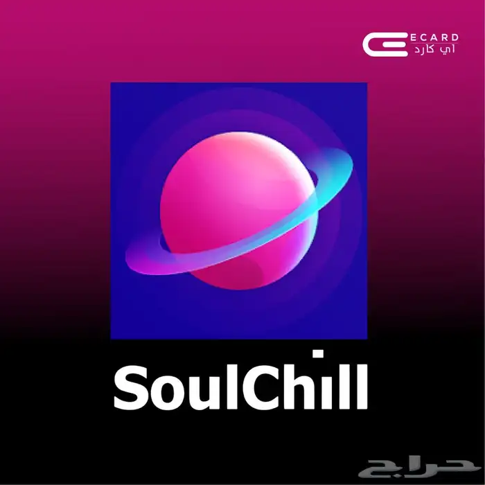 شحن سول شيل لايف شات 0