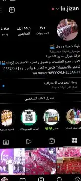 فرقة شعبية 2