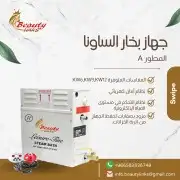 مركز حمام بخار ساونا مغربي في منزلك 4