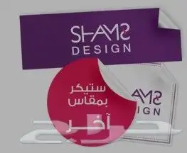 ستيكر بوكسات أكياس ورق تغليف لوقو جلد كروت 22