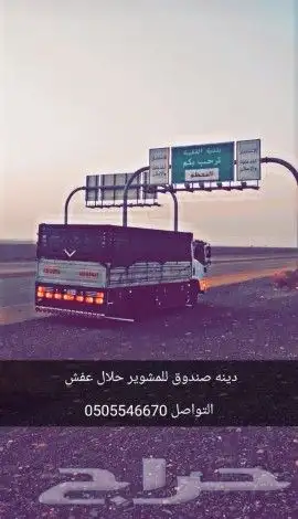 توصيل مشاوير انحاء المملكة 2