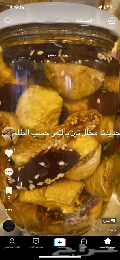 مخلل التين 4