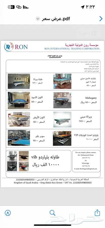 تجهيز صالات العاب بولينج ألعاب اطفآل ملاهي كبيرة 14