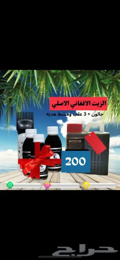 زيت شعر 9