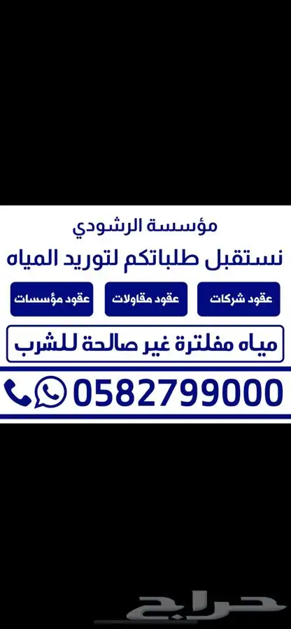 وايت ماء مفلتر بريده 4