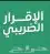 إعداد الاقرارات الضريبيه والقوائم الماليه 3