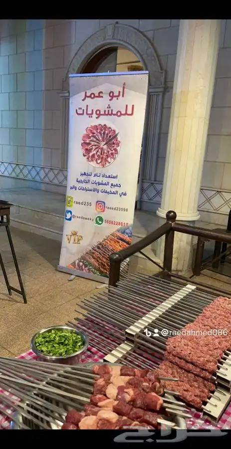 معلم مشويات 10