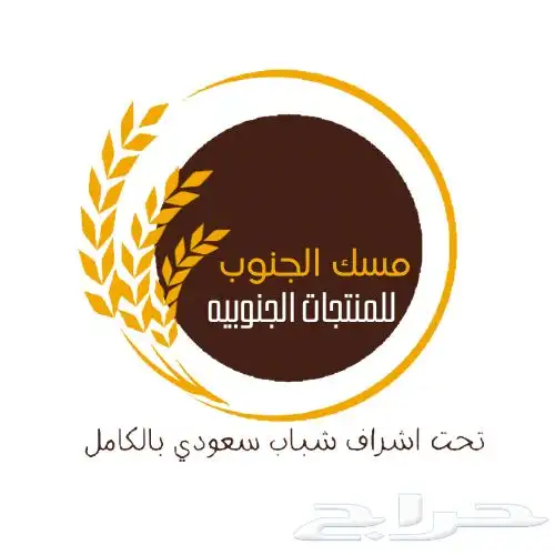 متوفر لدينا ذرة احمر وابيض ودخن وحنطه بلدي من مزارعنا 1