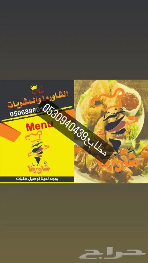 طباعة منيو طباعة بروشور مطعم ستكر كروت مطبعة مطابع اكياس 5