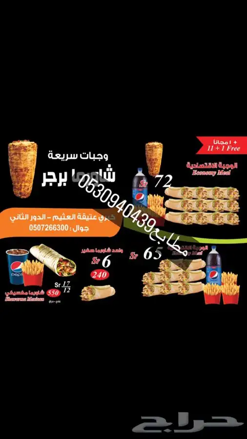 طباعة منيو طباعة بروشور مطعم ستكر كروت مطبعة مطابع اكياس 6