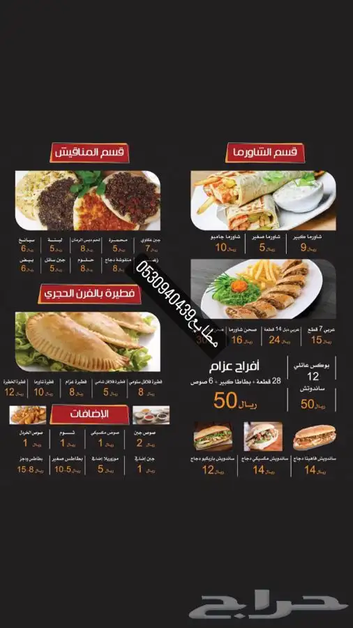 طباعة منيو طباعة بروشور مطعم ستكر كروت مطبعة مطابع اكياس 2