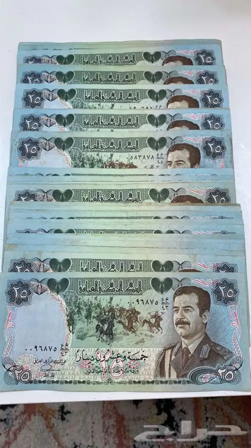 عملات صدام اصلية 1
