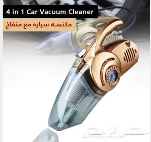 مكنسه السياره ب شاحن usb التوصيل مجاني 0