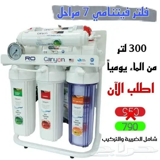 جهاز تحليه المياه المنزلية مؤسسة حسين جابر 5