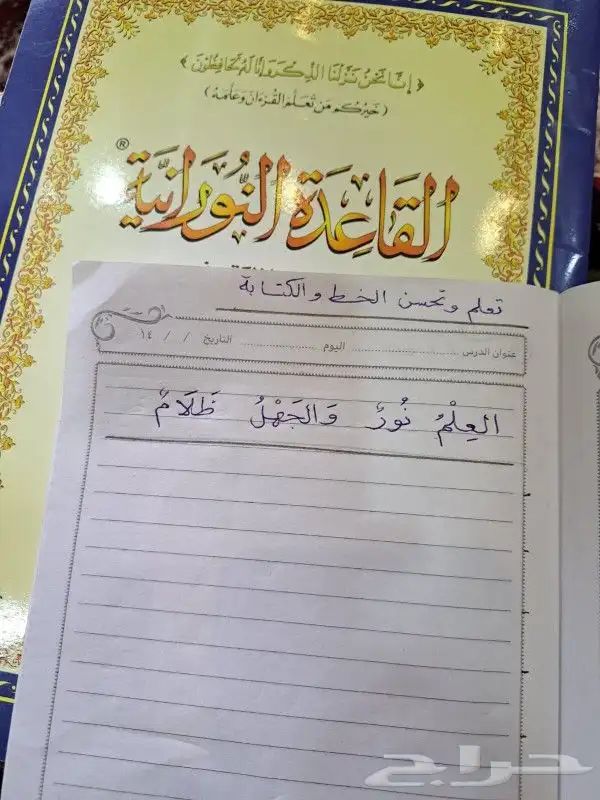 معلم خصوصي تأسيس قراءة ولغة وكتابة وإملاء وتحفيظ قرآن 3