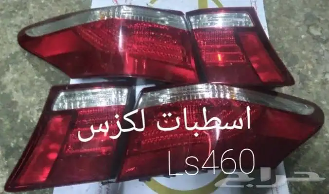 قطع غيار لكزس 1