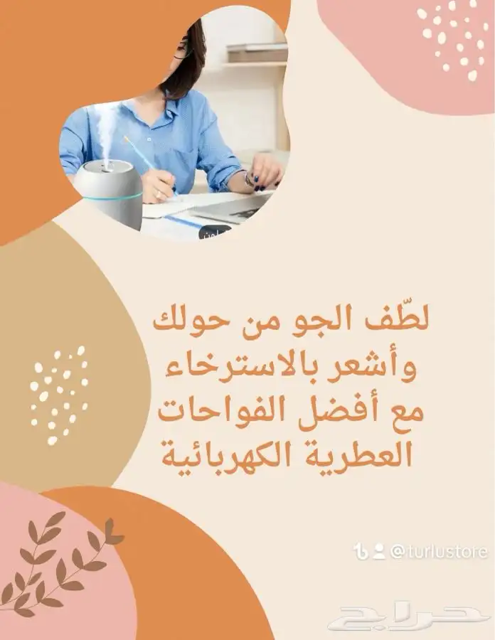 فواحة بخار كهربائية LED مضيئة 300 مل 3