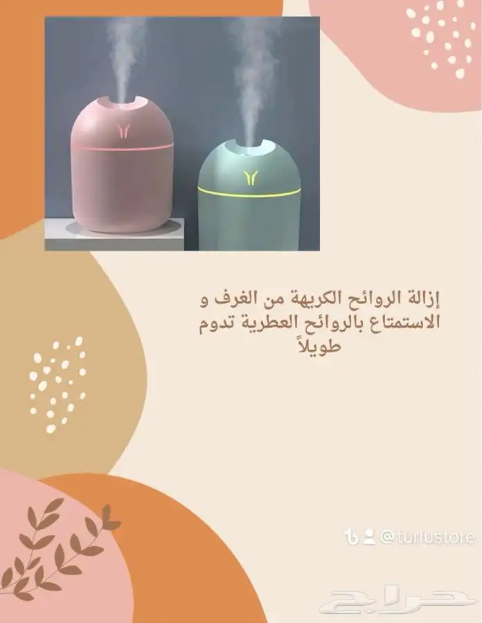 فواحة بخار كهربائية LED مضيئة 300 مل 7