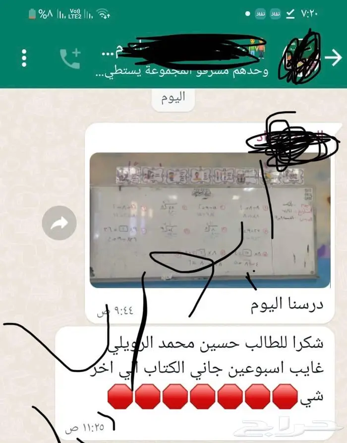 معلم ومعلمه ومدرس ومدرسه بالقريات 8