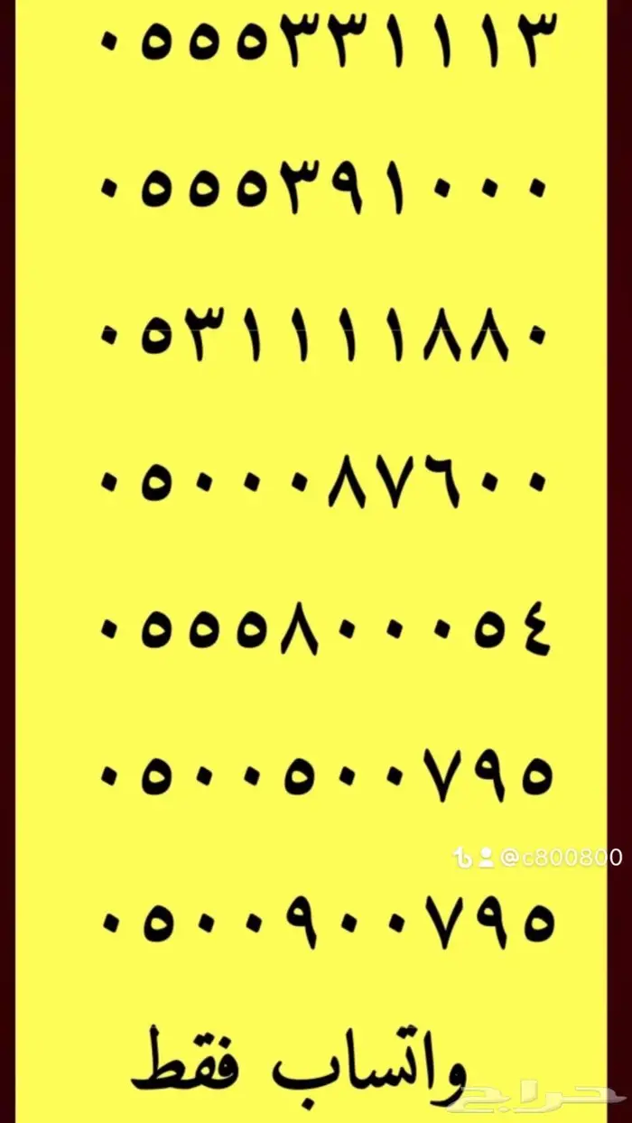 ارقام مميزة اصفار و خمسات 000-000 و 999-999 0