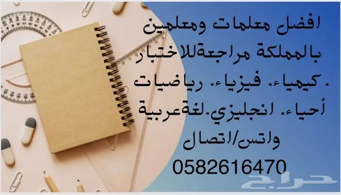 معلمة خصوصية الوادي الفلاح الصحافةالندي التعاون العارض 1
