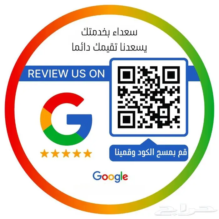 انشاء qr احترافي لتقيمات جوجل مباشرا 0