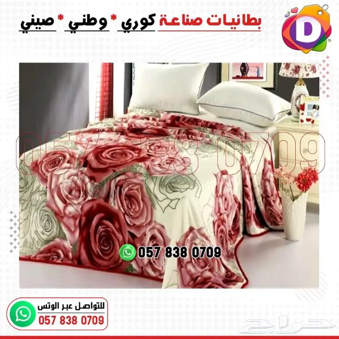 بطانيات جميع الأنواع والأوزان 4