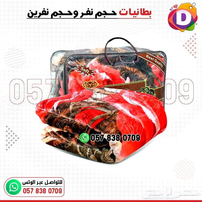 بطانيات جميع الأنواع والأوزان 5