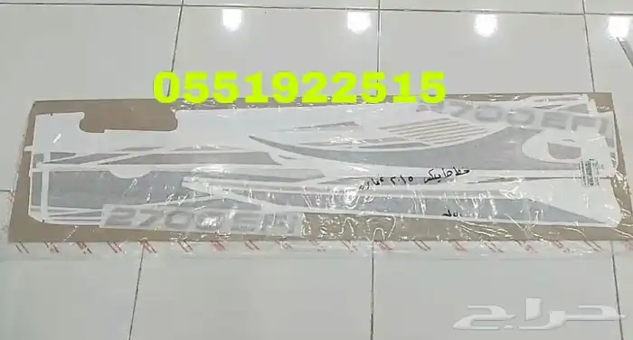 خط هايلوكس شطرطون هايلكس 2013-2015 اصلي وكاله 1