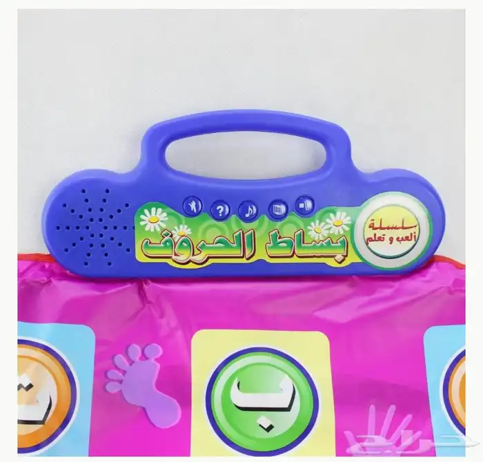 بساط تعلم الحروف العربية و الإنجليزية 2