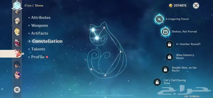 حساب قنشن 59