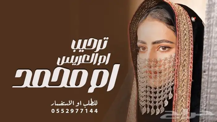 شيلة عريس بالاسم شيلات ام العريس عرضه جنوبية تنفيذ شيلات عرض 4