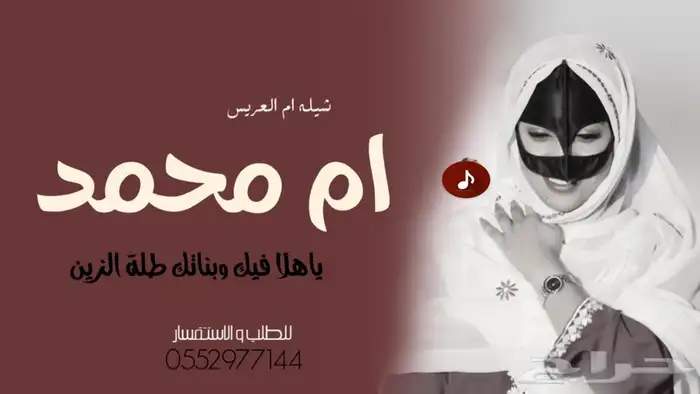 شيلة عريس بالاسم شيلات ام العريس عرضه جنوبية تنفيذ شيلات عرض 8