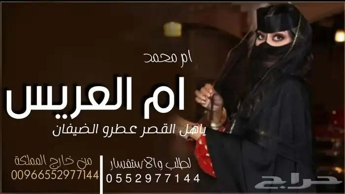 شيلة عريس بالاسم شيلات ام العريس عرضه جنوبية تنفيذ شيلات عرض 0