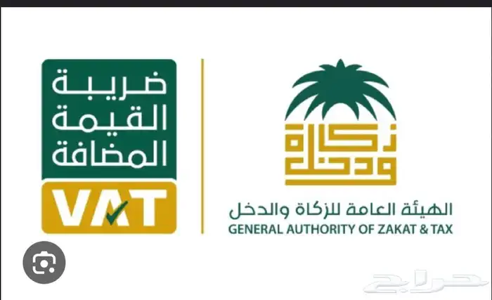 ضريبة القيمة المضافة ( استشارات - اعداد اقرار ربع سنوي ) 9