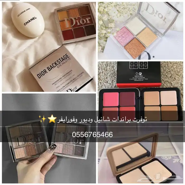 شانيل وديور وفوايفر 0