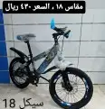 دراجات اطفال وكبار ( يوجد اقساط اقساط بسعر الكاش) 16