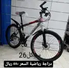 دراجات اطفال وكبار ( يوجد اقساط اقساط بسعر الكاش) 23