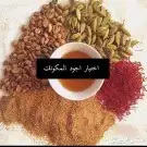 قهوة بيشية فاخرة 5